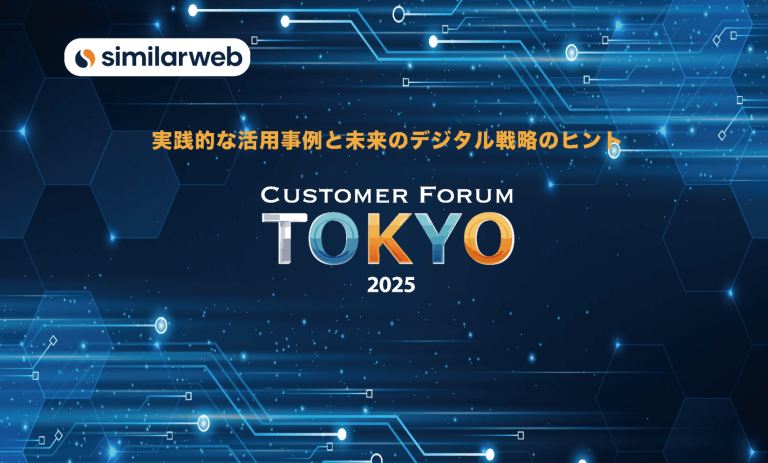 Similarwebで拓く日立ハイテクのオウンドメディア戦略 ― B2Bニッチ市場における競合分析とマーケットインサイト導出 ―
